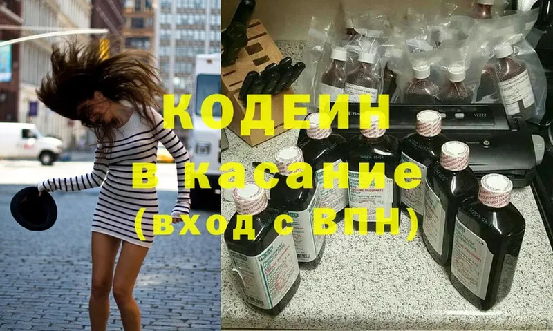 Codein Purple Drank  Карабаново 